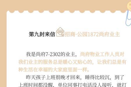 凤凰会如何添加业主的家人