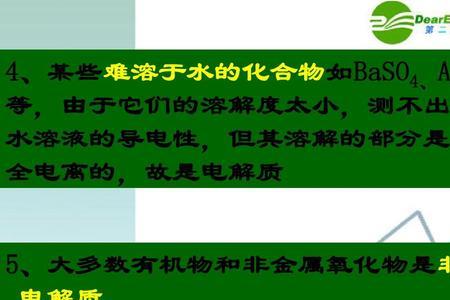 是不是氧化物都不溶于水