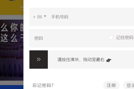 苹果手机验证滑块无法拖动