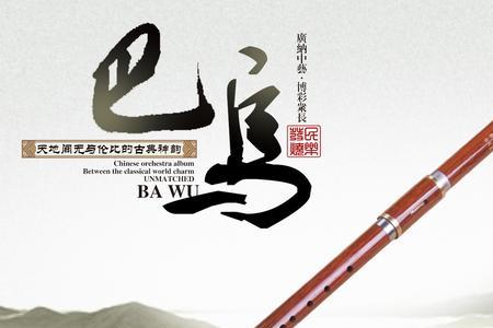 巴乌吹后也是挂起来保存的吗