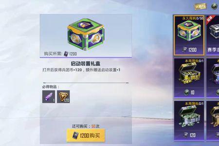 和平精英森林迷鹿多少保底