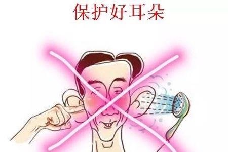 耳洞进水了怎么办