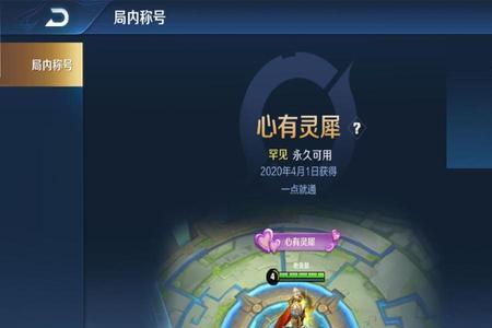 王者荣耀恋人亲密度要多少