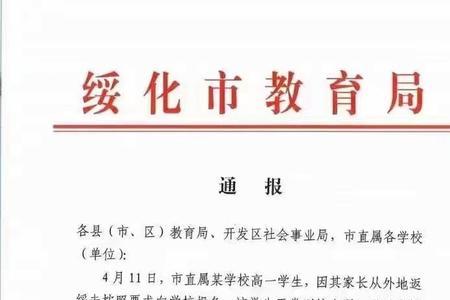 开除学籍留校察看是什么意思