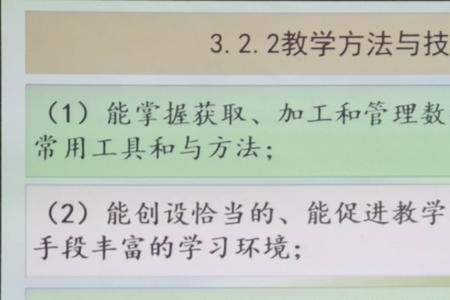 信息技术2.0培训有哪些