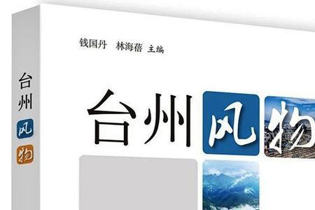 天姥的来历
