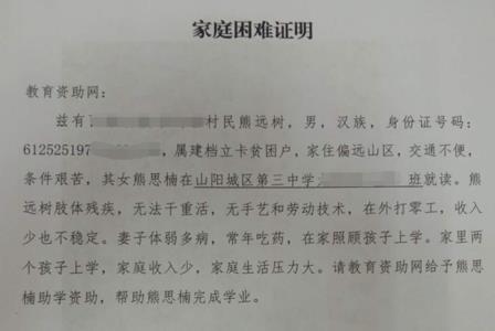 公司要学校开证明如何核实