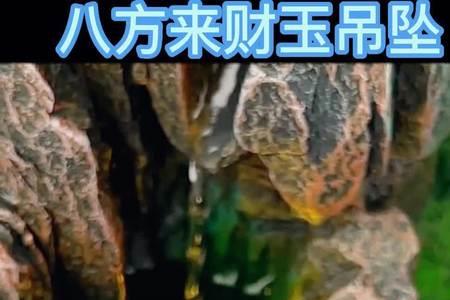 贺佳节八方来财是上联吗