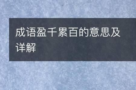 提成千五到百一什么意思