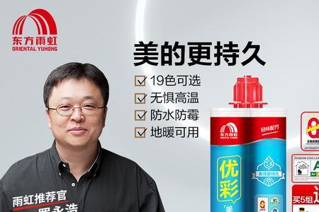 如何辨别东方雨虹瓷砖胶的真伪
