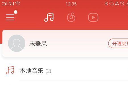 网易云云盘怎么导入手机