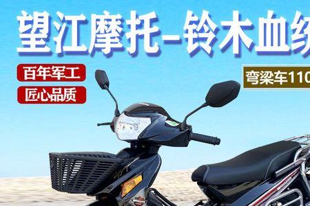 重庆建设110弯梁摩托车好吗