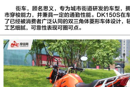 豪爵dks150对比天剑150z选哪个
