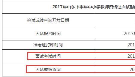 手机可以查教资准考证怎么查
