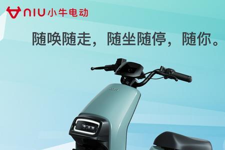 小牛新国标48v最好的电动车