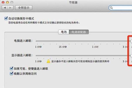 如何设置投影屏幕保护时间