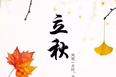 立秋在三伏里天气会凉快吗