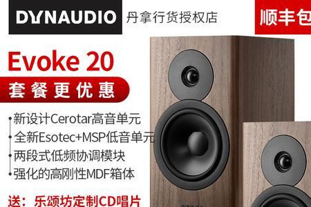 元plus是丹拿音响吗