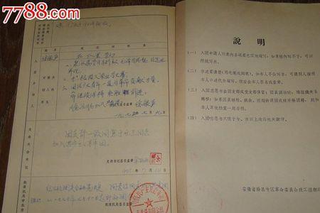 入团志愿书补办是回哪个学校