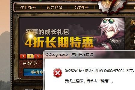 win7启动地下城慢