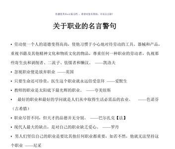 关于比较的名言有哪些
