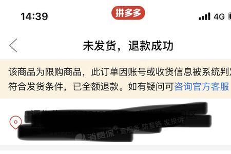 为什么拼多多0元下单没有了