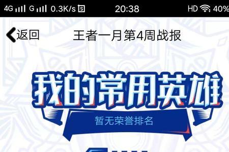 王者荣耀视频战报怎么下载