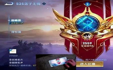巅峰赛分高会增加排位难度吗