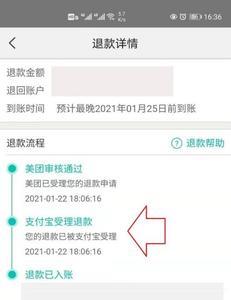 美团小美果园的订单怎么查看