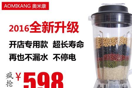 破壁机五谷豆浆和杂粮粥的区别