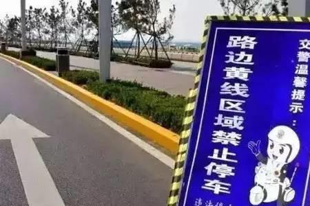川岛马路牙子是什么意思