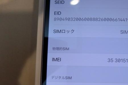 iphone12官网查询imei显示已激活