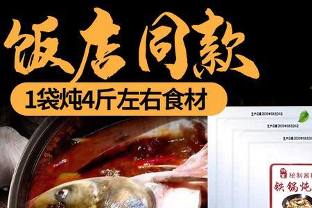 天津正宗熬鱼酱汁配方
