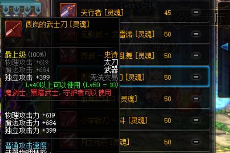 dnf100级十字斩刀怎么得