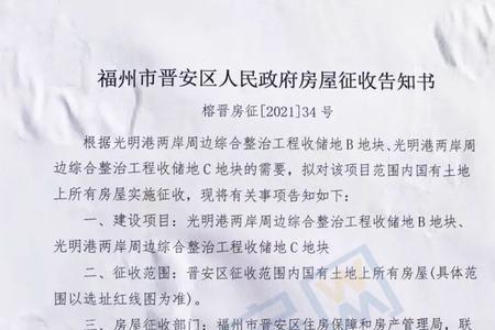 旧改征收是什么意思