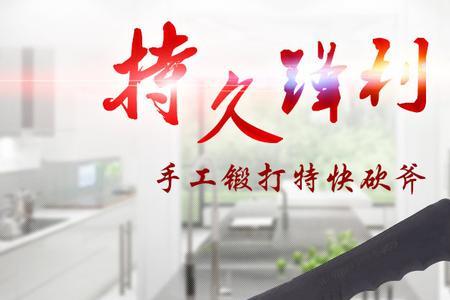 65号锰钢斩骨刀怎样