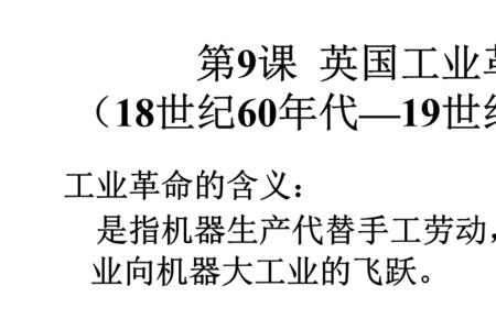 英国历史概述下