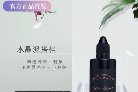 润笔液怎么用