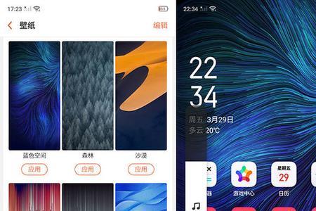 oppo reno6怎样设置锁屏画报
