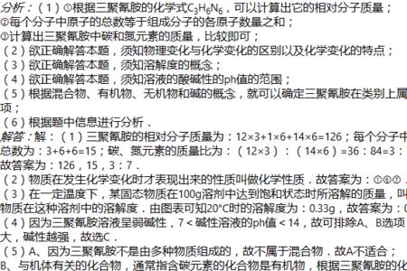 甲醇属于什么晶体类型