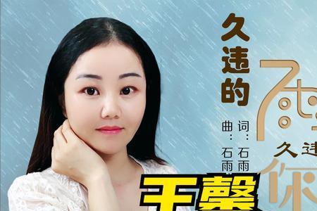 王馨出新歌了吗