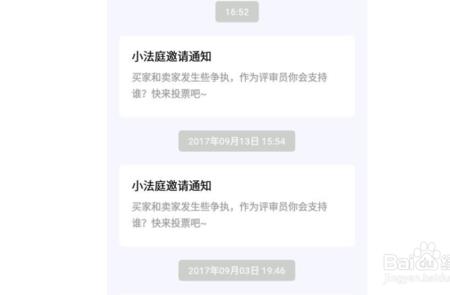 闲鱼小法庭怎样申诉