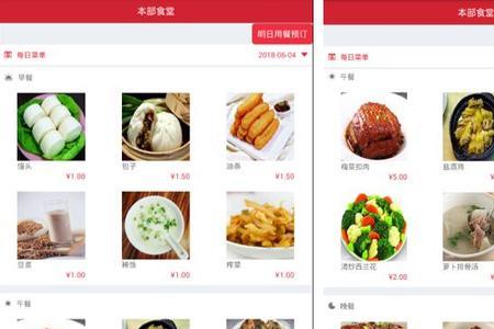 建行app智慧食堂怎么绑定