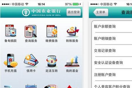 华为电脑怎么下载农业银行