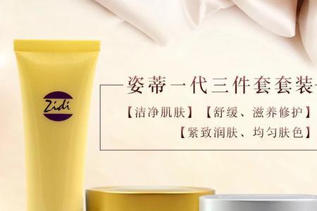 姿蒂早晚霜含激素吗