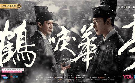 鹤唳华亭大相国寺什么意思