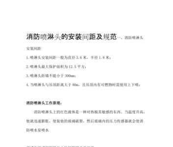 喷淋头强度试验规范要求