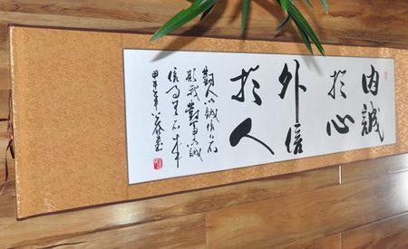 商也好与贤己者处的好的意思