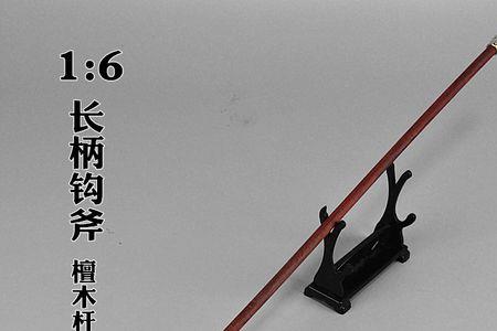 古代摆放武器的东西叫什么
