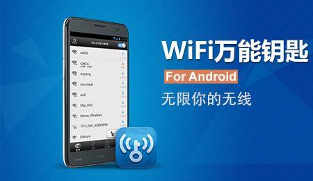 电脑怎么用万能wifi钥匙